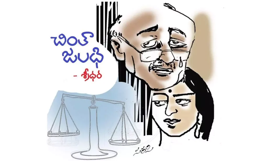 చింతా  జలధి. (కథ)