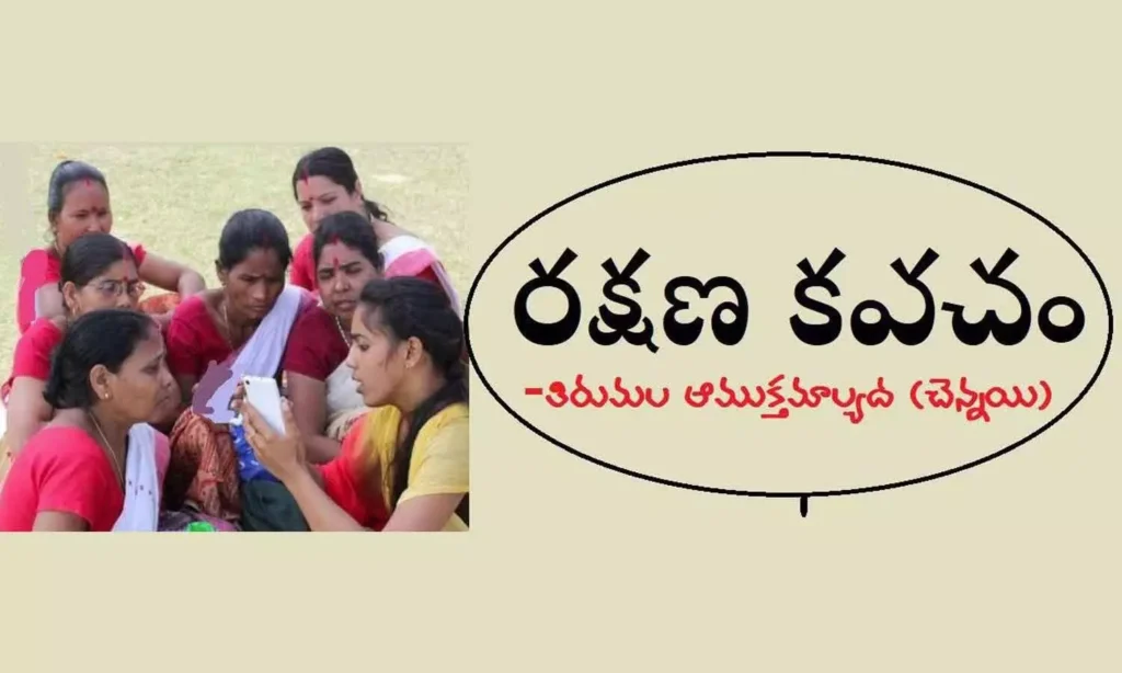 రక్షణకవచం