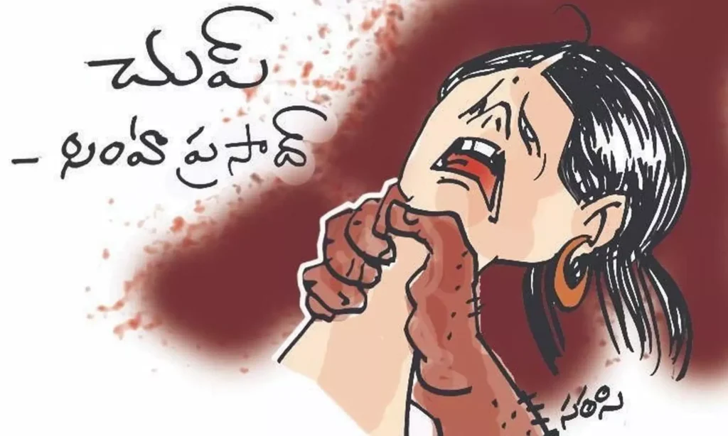 చుప్ (కథ)