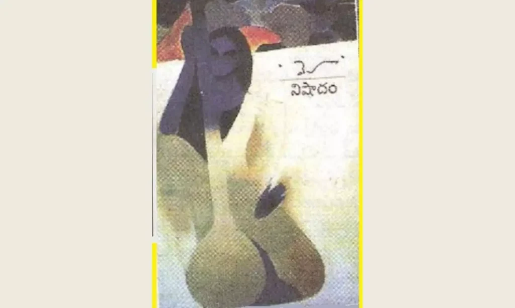 ఓ పరిచయం : మా నిషాద మో 'నిషాదం'
