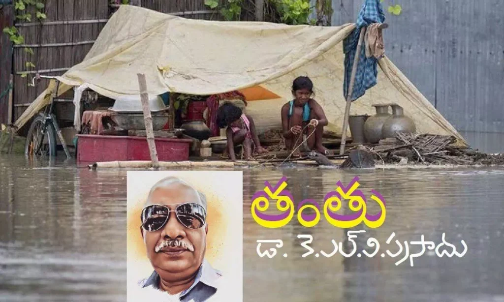 తంతు...!!