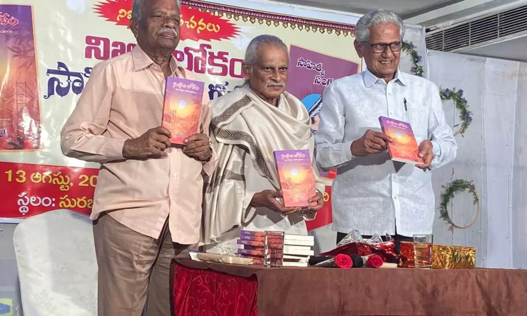 నిఖిలలోకం'