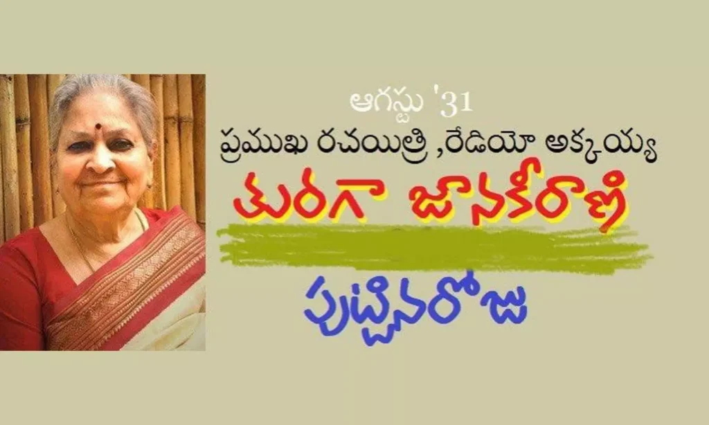 అమ్మ పుట్టిన రోజు