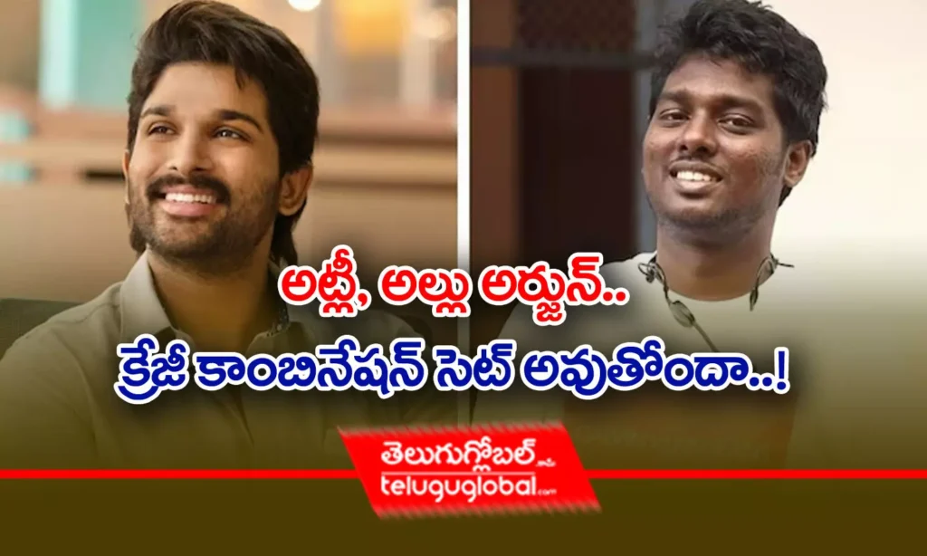 అట్లీ