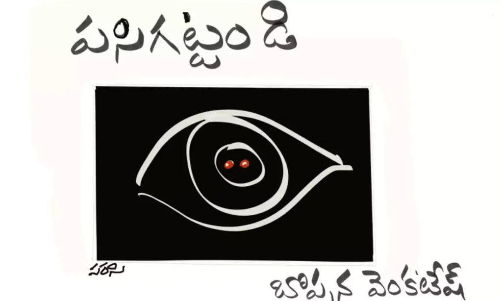 పసిగట్టండి
